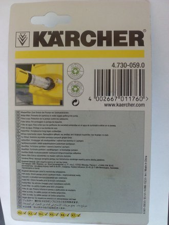 Водяной фильтр тонкой очистки для воды KARCHER купить в Екатеринбурге