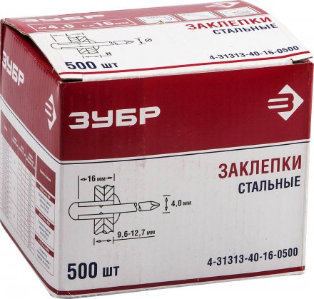 Заклепки ЗУБР стальные, 4,0x16мм, 500шт 4-31313-40-16-0500 купить в Екатеринбурге
