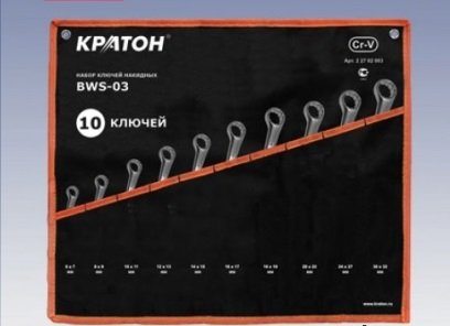 Набор ключей накидных Кратон BWS-03 10 пр. 2 27 02 003 купить в Екатеринбурге