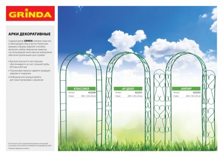 Забор декоративный GRINDA &quot;КЛАССИКА&quot;, 28x300см, зеленый 422201-G купить в Екатеринбурге
