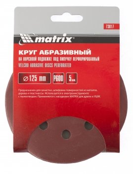 Круг абразивный на ворсовой подложке под липучку перфорированный P 600 125 мм 5 штук MATRIX 73817 купить в Екатеринбурге