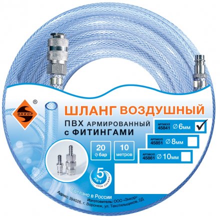 Шланг для воздуха с фитингами ф6мм х 10м Энкор 45841 купить в Екатеринбурге
