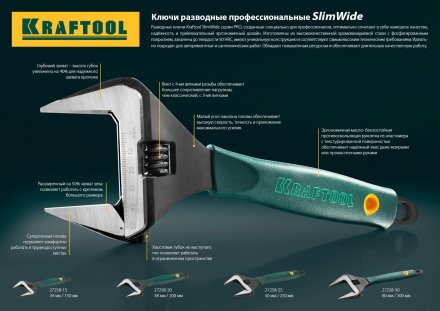 Ключ разводной SlimWide, 150 / 34 мм, KRAFTOOL 27258-15 купить в Екатеринбурге