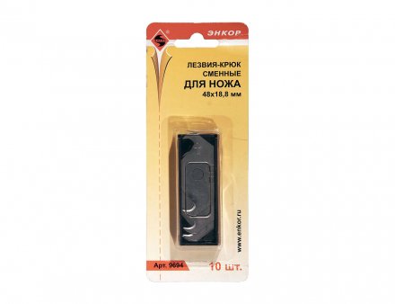 Лезвия-крюк сменные для ножей 18,8 мм 10шт. Энкор 9694 купить в Екатеринбурге