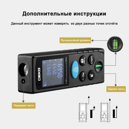 Дальномер лазерный LRD110-50m DEKO, 065-0205 купить в Екатеринбурге