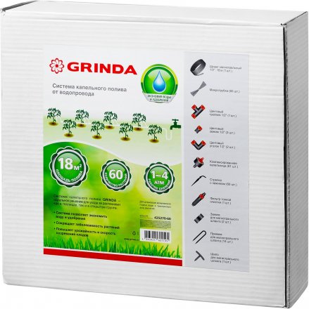 Система капельного полива GRINDA от водопровода, на 60 растений 425270-60 купить в Екатеринбурге