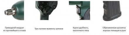 Гайковерт пневматический Metabo DSSW 360 Set 1/2&quot; ударный в кейсе купить в Екатеринбурге