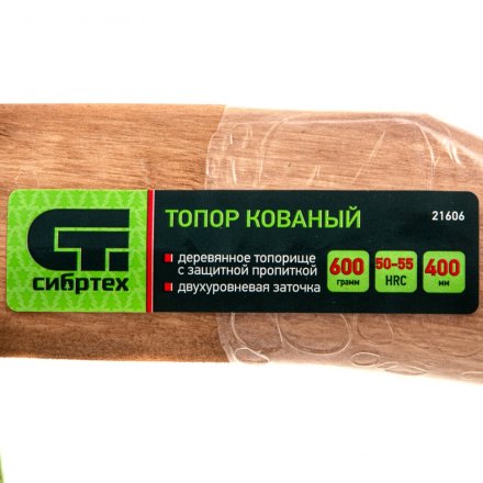 Топор кованный, в сборе, 600/850 г, деревянное топорище, 400 мм, Б1 Сибртех 21606 купить в Екатеринбурге
