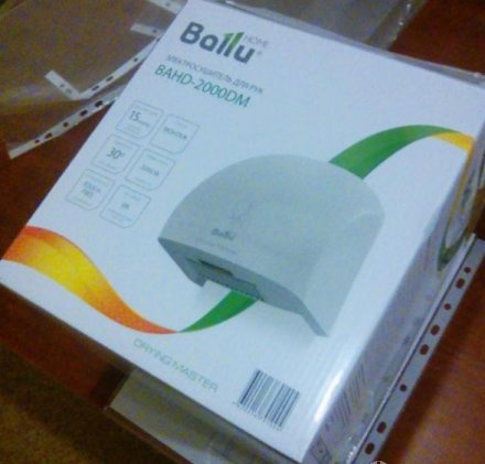 Сушилка для рук электрическая BALLU BAHD-2000DM купить в Екатеринбурге