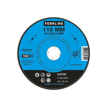 Круг для шлифования FerrLine Energy 115 х 6 х 22,2 мм A30TBF купить в Екатеринбурге