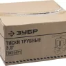 Тиски ЗУБР "МАСТЕР" для труб, № 2 - 3,5" 32611-2 купить в Екатеринбурге