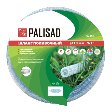 Шланг поливочный прозрачный армированный Palisad 3-х слойный, 1/2&quot;, 25 м 67361 купить в Екатеринбурге