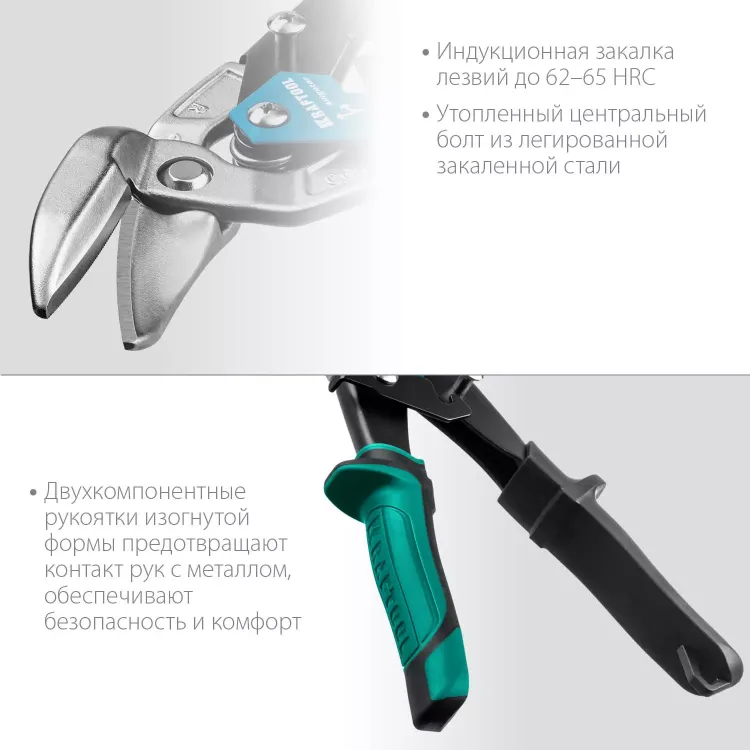 Ножницы по металлу двухрычажные Alligator 2328-OR купить в Екатеринбурге