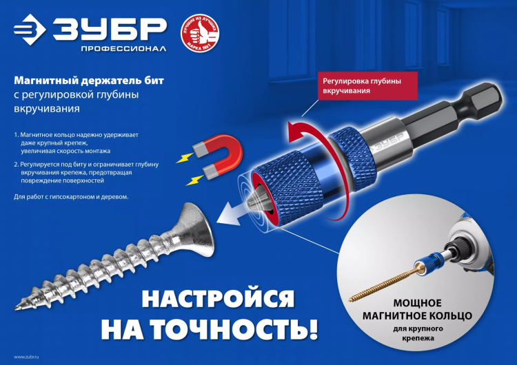 ЗУБР адаптер с регулировкой глубины вкручивания для ГКЛ, Профессионал (26757) купить в Екатеринбурге