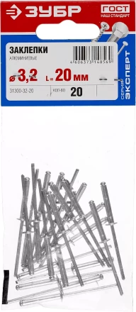 Заклепки ЗУБР алюминиевые 3,2х20мм, 20шт 31300-32-20 купить в Екатеринбурге