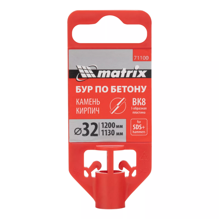 Бур по бетону Matrix, 32 x 1200 мм, SDS PLUS, 71100 купить в Екатеринбурге