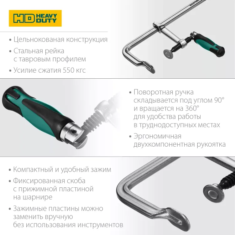 Струбцина KRAFTOOL FORGE тип F,цельнокованая 32014-120-300 купить в Екатеринбурге