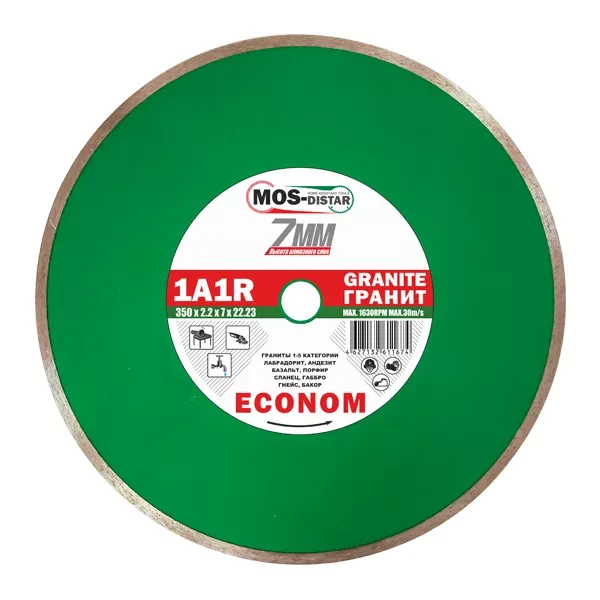 Диск алмазный 1A1R Granite Econom MOS-DISTAR 200*1,4*7*25,4 mm купить в Екатеринбурге