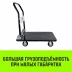 Тележка ручная платформенная металлическая HITCH 600кг 650*1100 колеса резиновые 150мм (SZ086116) купить в Екатеринбурге