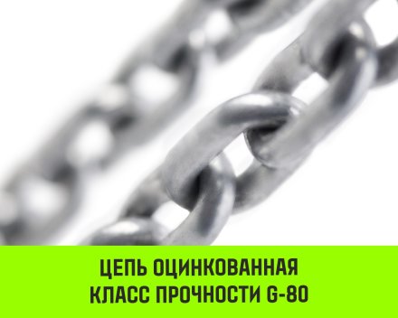 Таль ручная цепная HITCH CH200-G, 0.5 т, 3 м. Гальваническая цепь купить в Екатеринбурге