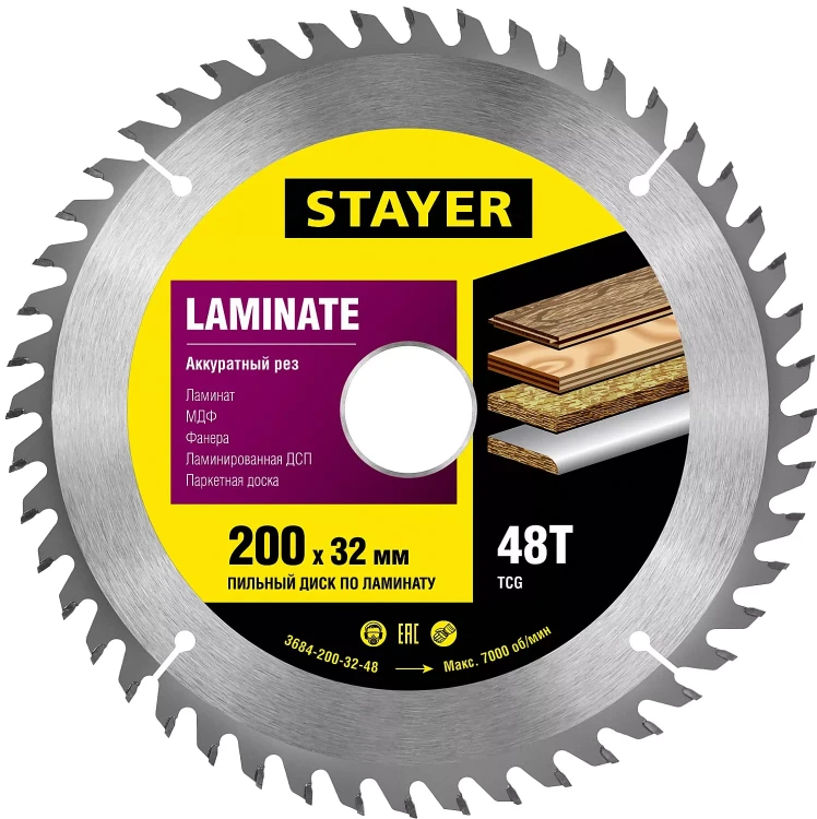 Пильный диск "Laminate line" для ламината, 200x32, 48T, STAYER 3684-200-32-48 купить в Екатеринбурге