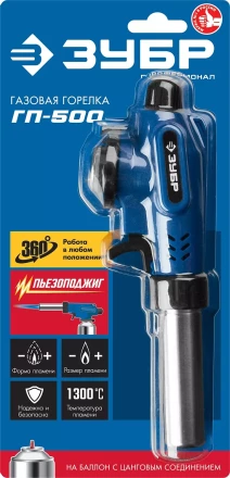 ЗУБР ГП-500, 1300°C, увеличенный выход пламени, газовая горелка с пьезоподжигом на баллон с цанговым соединением, Профессионал (55552) купить в Екатеринбурге