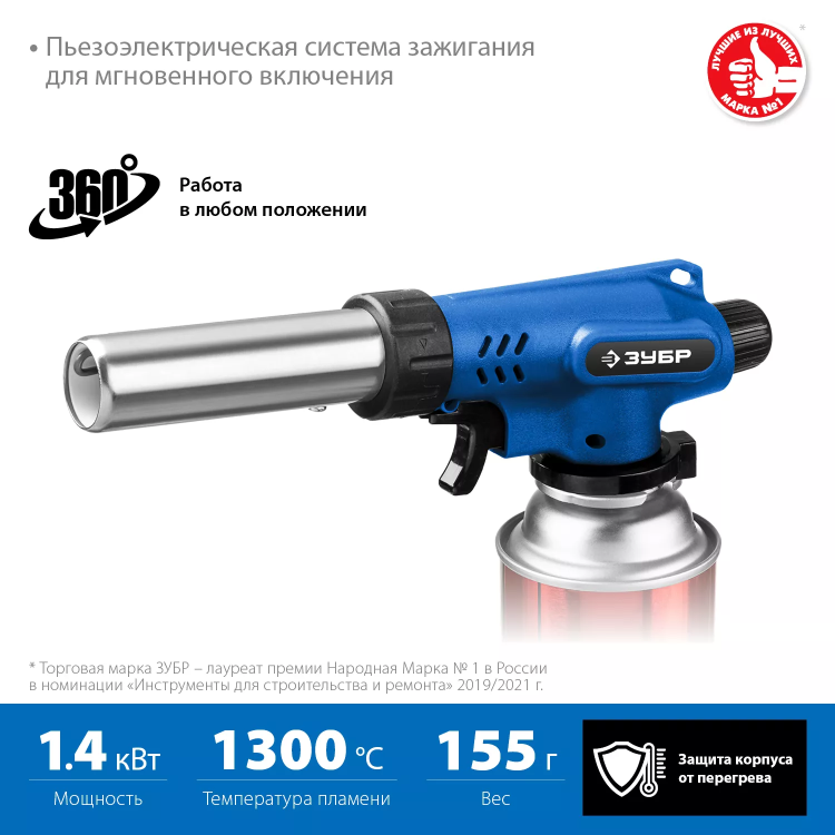 ЗУБР ГП-500, 1300°C, увеличенный выход пламени, газовая горелка с пьезоподжигом на баллон с цанговым соединением, Профессионал (55552) купить в Екатеринбурге