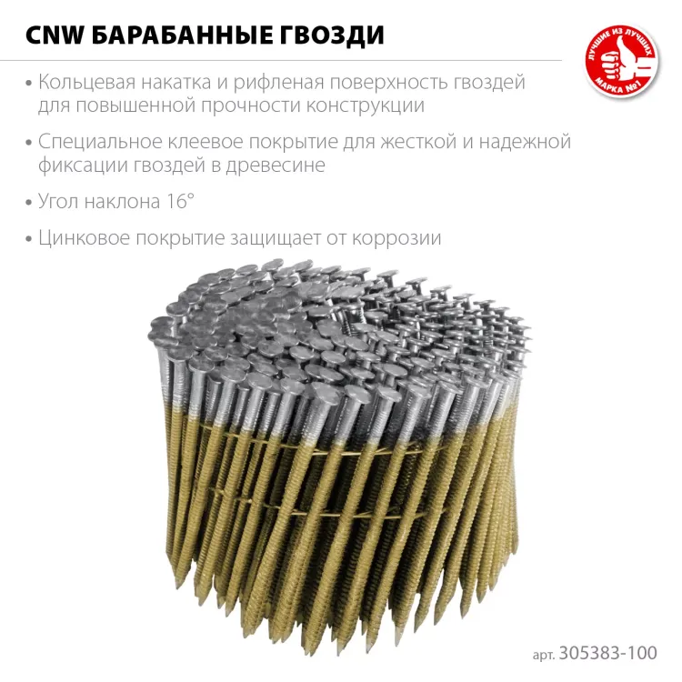 ЗУБР CNW 100 х 3.1 мм, барабанные гвозди рифленые оцинкованные, 2400 шт (305383-100) купить в Екатеринбурге