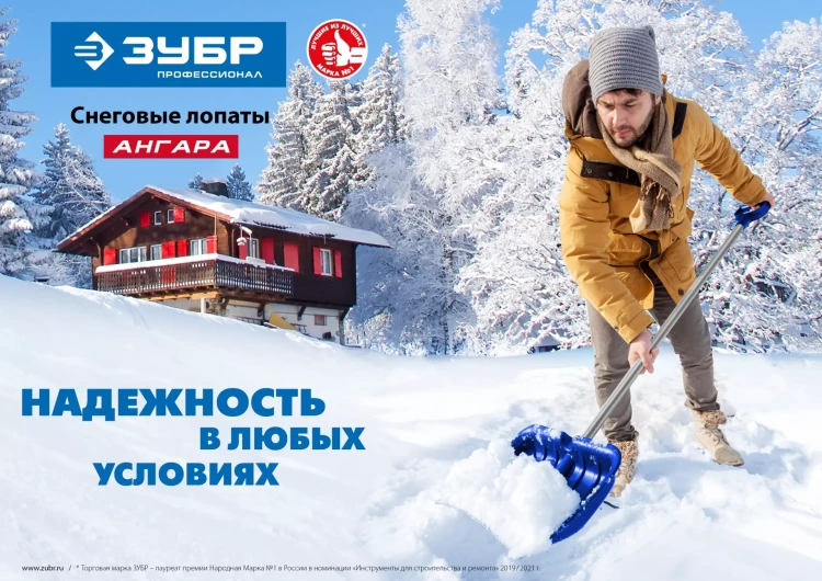 ЗУБР АНГАРА, ковш 52 см, морозостойкий поликарбонат, ударопрочная, легкий черенок из алюминия, V-ручка, снеговая лопата, Профессионал (39980) купить в Екатеринбурге