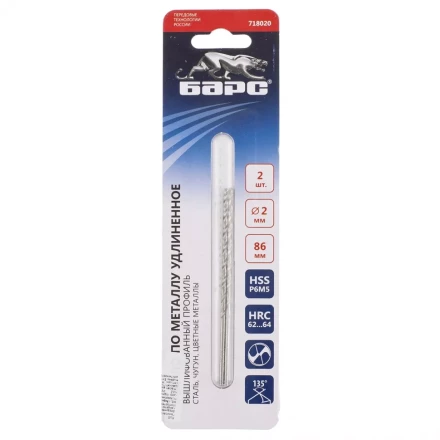 Сверло спиральное по металлу 2 х 86 мм Р6М5 удлиненное 2штуки БАРС 718020 купить в Екатеринбурге