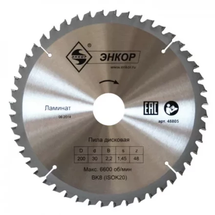 Диск пильный  ф160х16 z48 ламинат Энкор 48800 купить в Екатеринбурге