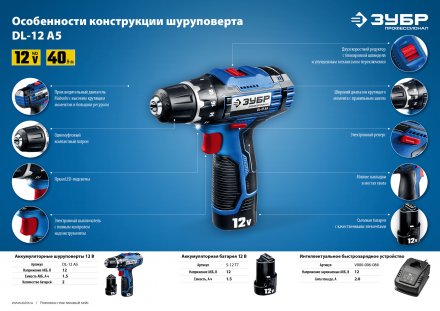 Дрель-шуруповерт 2 АКБ DL-12 A5 серия ПРОФЕССИОНАЛ купить в Екатеринбурге