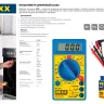 Мультиметр DEXX DX200 цифровой 45300 купить в Екатеринбурге