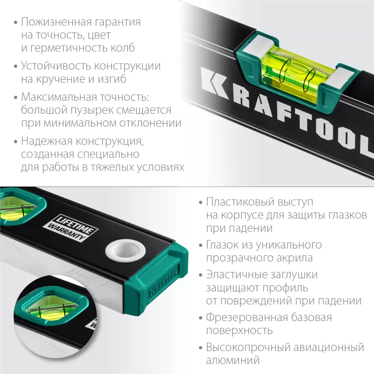 Профессиональный магнитный уровень с зеркальным глазком KRAFTOOL 34785-40 купить в Екатеринбурге
