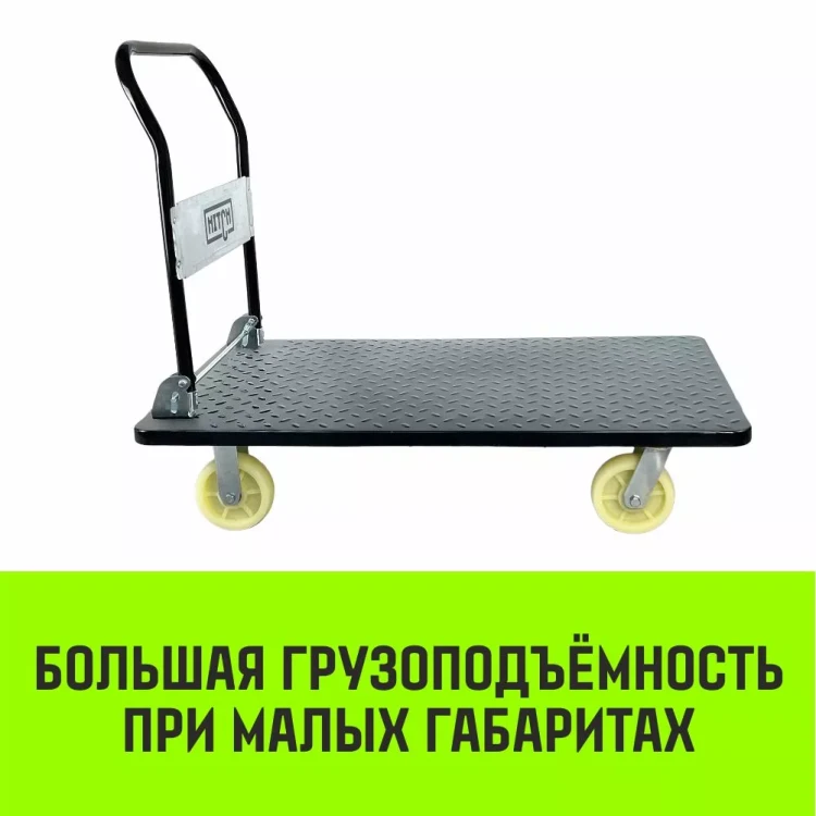 Тележка ручная платформенная металлическая HITCH 600кг 650*1100 колеса нейлоновые 150мм (SZ086117) купить в Екатеринбурге