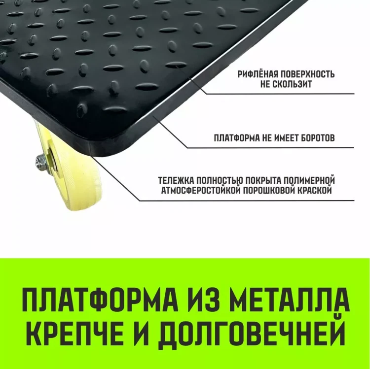 Тележка ручная платформенная металлическая HITCH 600кг 650*1100 колеса нейлоновые 150мм (SZ086117) купить в Екатеринбурге