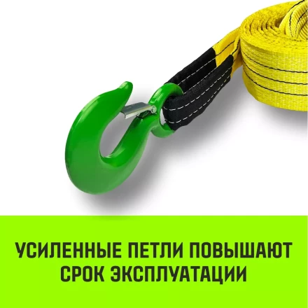 Трос буксировочный для автомобиля HITCH REGULAR 16т 5м 90мм крюк-крюк (SZ088737) купить в Екатеринбурге