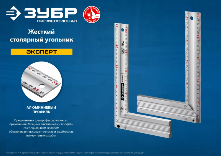 ЗУБР 400 мм, жесткий столярный угольник, Профессионал (34392-40) купить в Екатеринбурге