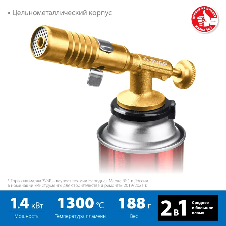 ЗУБР ГРМ-200, 1300°C, цельнометаллическая, 2 в 1, газовая горелка на баллон с цанговым соединением, Профессионал (55556) купить в Екатеринбурге