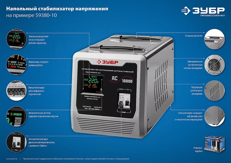 ЗУБР 5000ВА, 5 кВт, автоматический стабилизатор напряжения, Профессионал (59380-5) купить в Екатеринбурге
