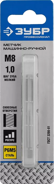 Метчик ЗУБР "ЭКСПЕРТ" машинно-ручной, одинарный для нарезания метрической резьбы, М8 x 1,0, мелкий шаг 4-28003-08-1.0 купить в Екатеринбурге