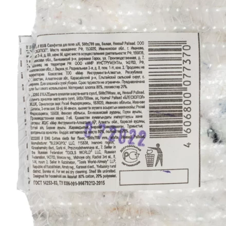 Салфетка для пола х/б Home Palisad 923265, 500x700 мм, белая купить в Екатеринбурге