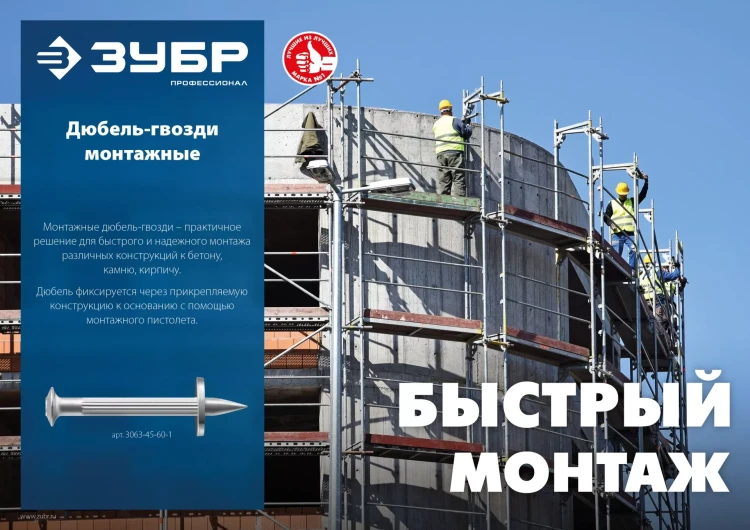 ЗУБР ДГМ, 50 x 4.5 мм, цинк, 1 кг, монтажный дюбель-гвоздь , Профессионал (3063-45-50-1) купить в Екатеринбурге