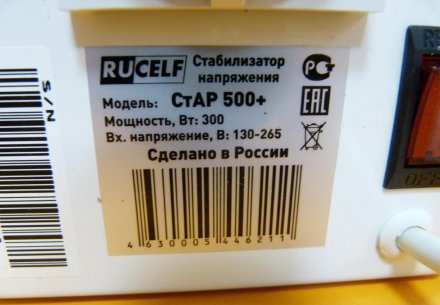 Стабилизатор напряжения Rucelf СтАР 500+ купить в Екатеринбурге