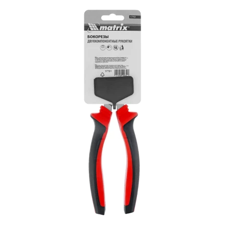 Бокорезы Matrix, 180 мм, хром-ванадий, двухкомпонентные рукоятки, 17791 купить в Екатеринбурге