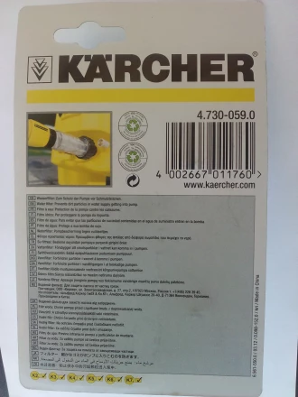 Водяной фильтр тонкой очистки для воды KARCHER купить в Екатеринбурге