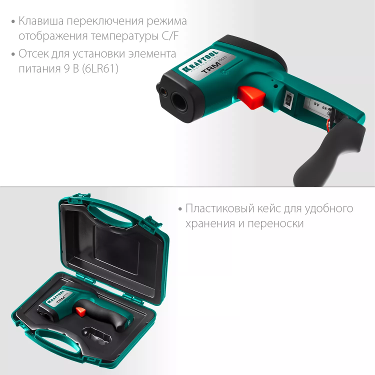 Пирометр инфракрасный TRM-950 45703-950 купить в Екатеринбурге