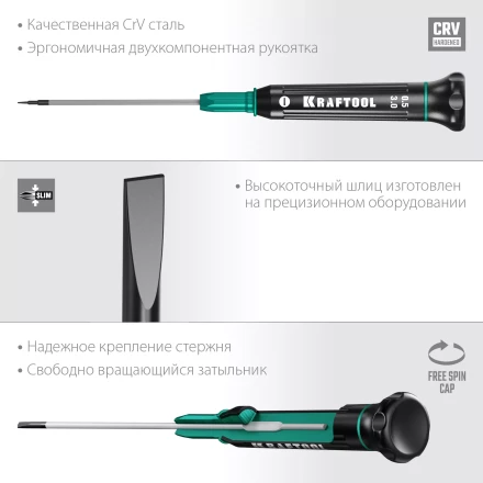 Отвертки для точных работ Precision 25681-3.0 купить в Екатеринбурге