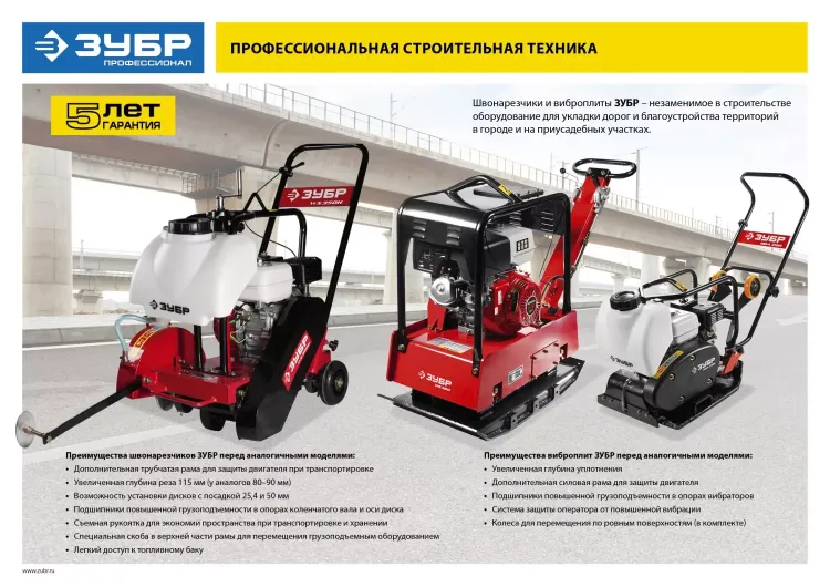 Виброплита бензиновая двигатель Honda ЗВПБ-20 АХ серия ПРОФЕССИОНАЛ купить в Екатеринбурге