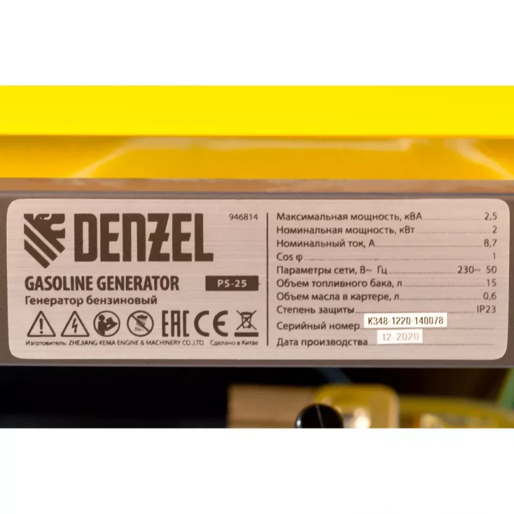 Генератор бензиновый PS 25 Denzel 946814 купить в Екатеринбурге